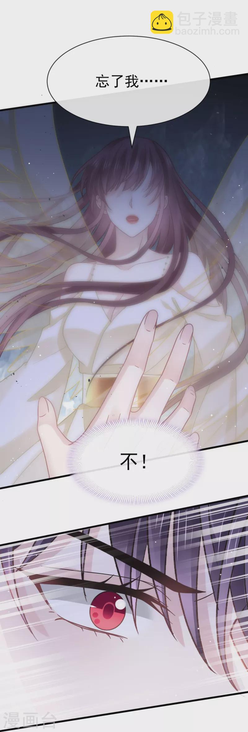 🍲重生成血族总裁的小甜点 第40话 罗暮辰的女伴 第14页