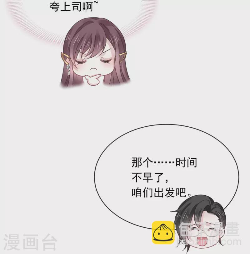 🍲重生成血族总裁的小甜点 第40话 罗暮辰的女伴 第19页