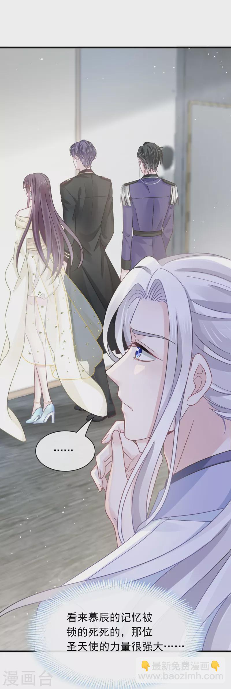 🍲重生成血族总裁的小甜点 第40话 罗暮辰的女伴 第20页
