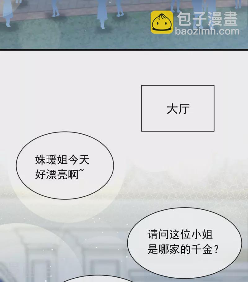 🍲重生成血族总裁的小甜点 第40话 罗暮辰的女伴 第22页