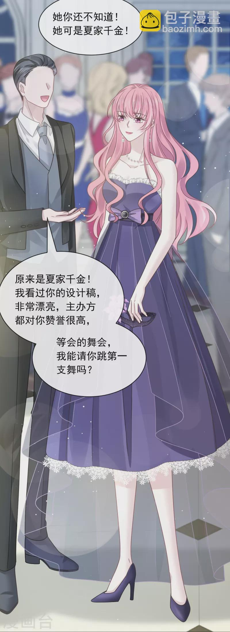 🍲重生成血族总裁的小甜点 第40话 罗暮辰的女伴 第23页