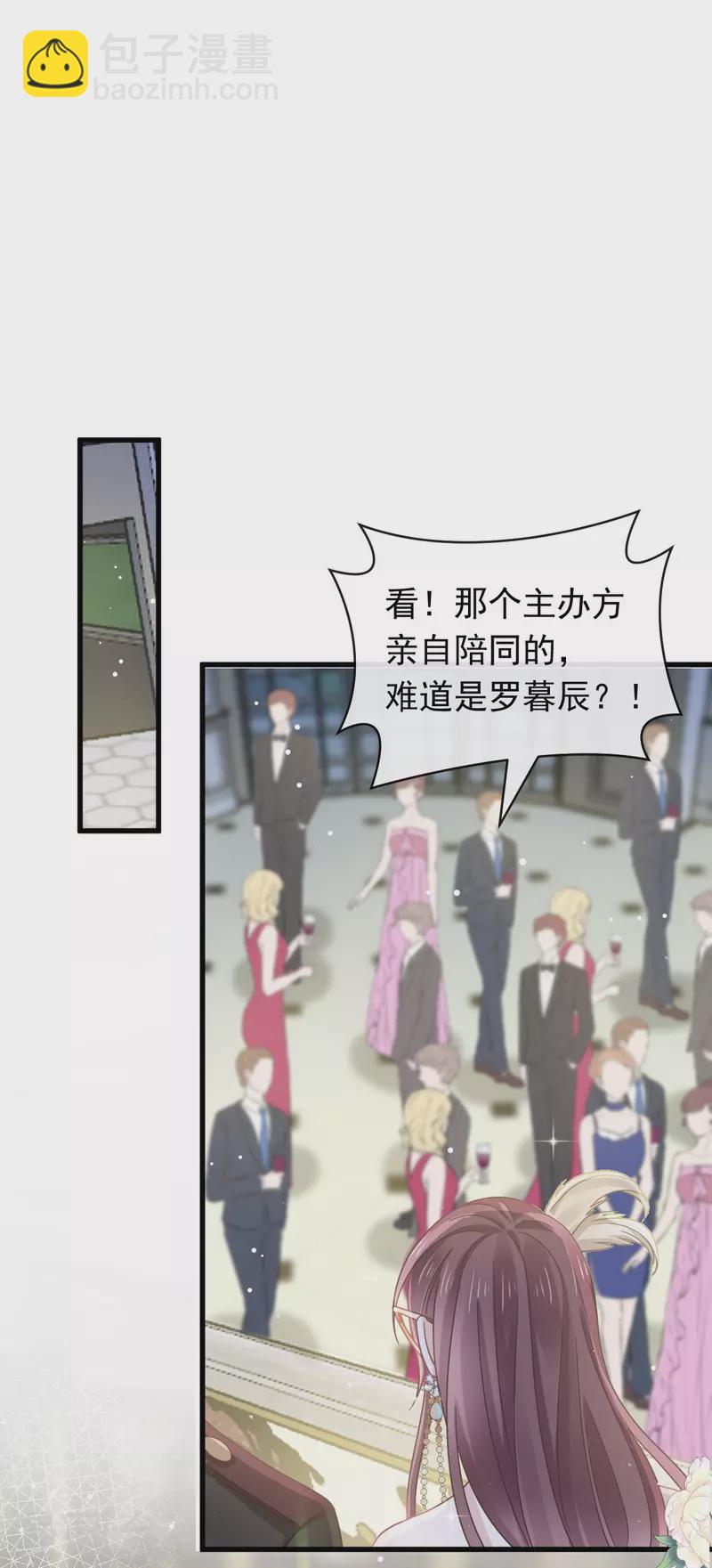 🍲重生成血族总裁的小甜点 第40话 罗暮辰的女伴 第31页