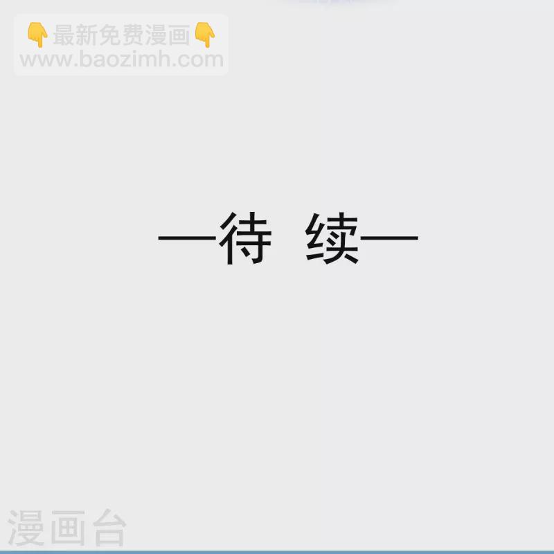 🍲重生成血族总裁的小甜点 第40话 罗暮辰的女伴 第35页