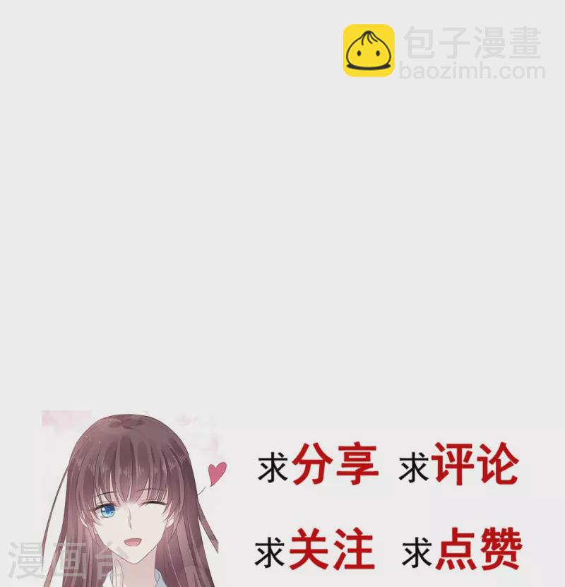 🍲重生成血族总裁的小甜点 第40话 罗暮辰的女伴 第37页