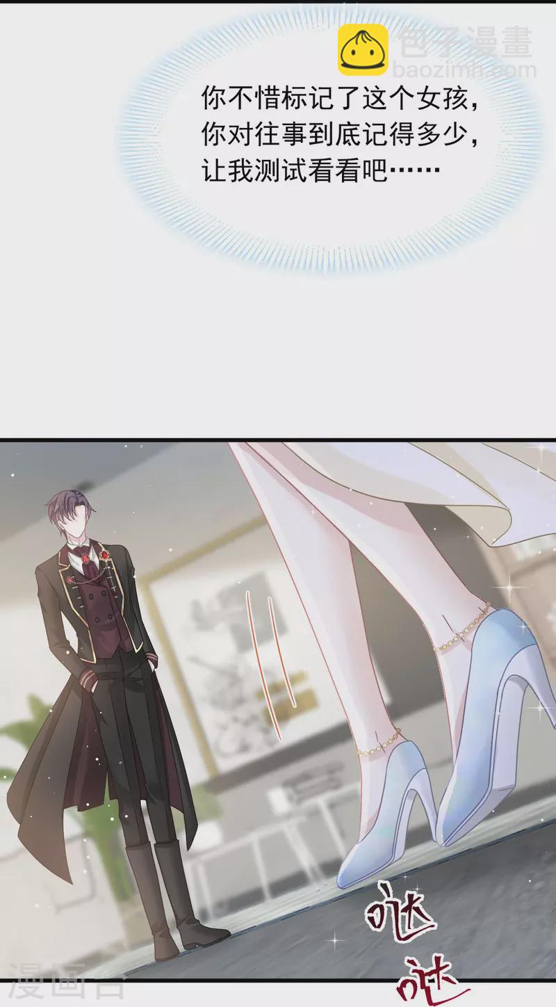 🍲重生成血族总裁的小甜点 第40话 罗暮辰的女伴 第8页