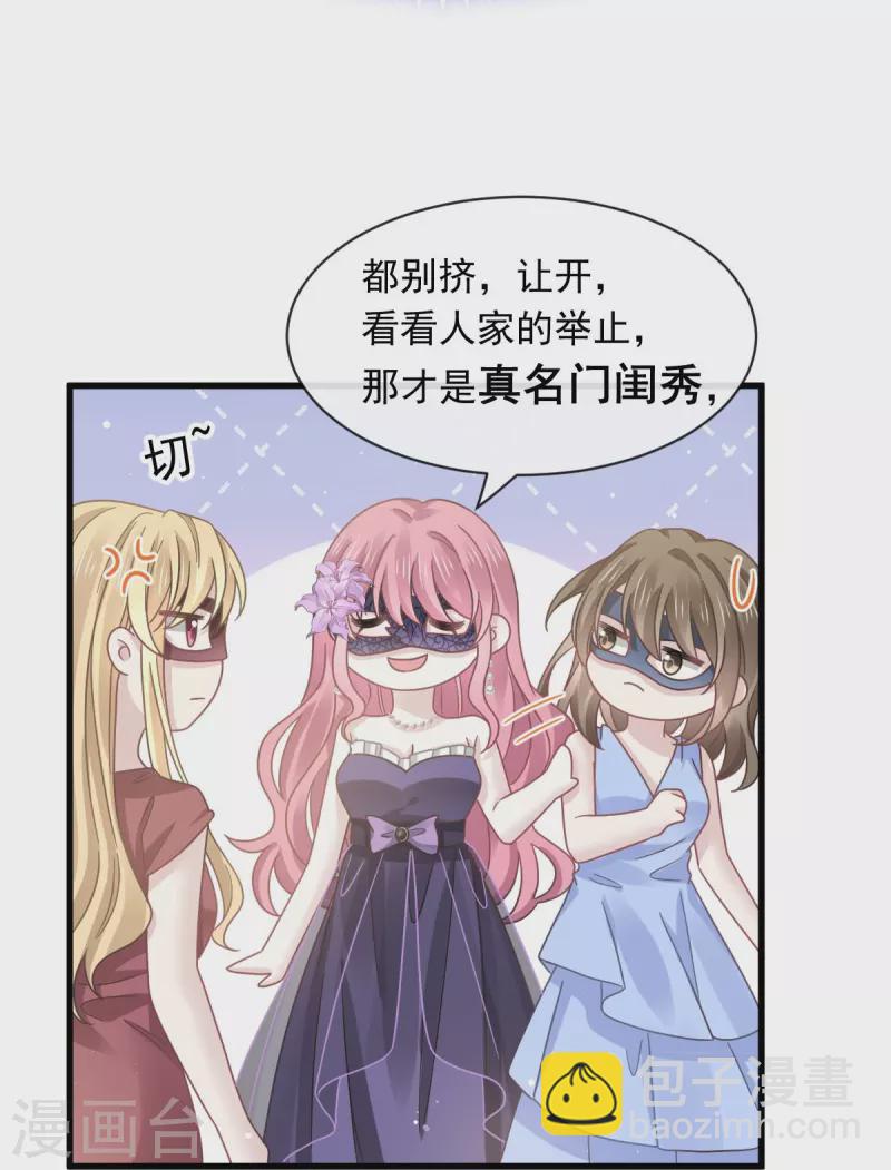 🍲重生成血族总裁的小甜点 第41话 狗咬狗 第12页