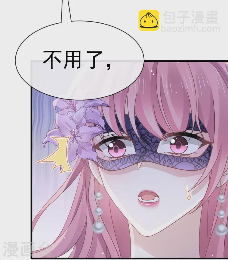 🍲重生成血族总裁的小甜点 第41话 狗咬狗 第18页