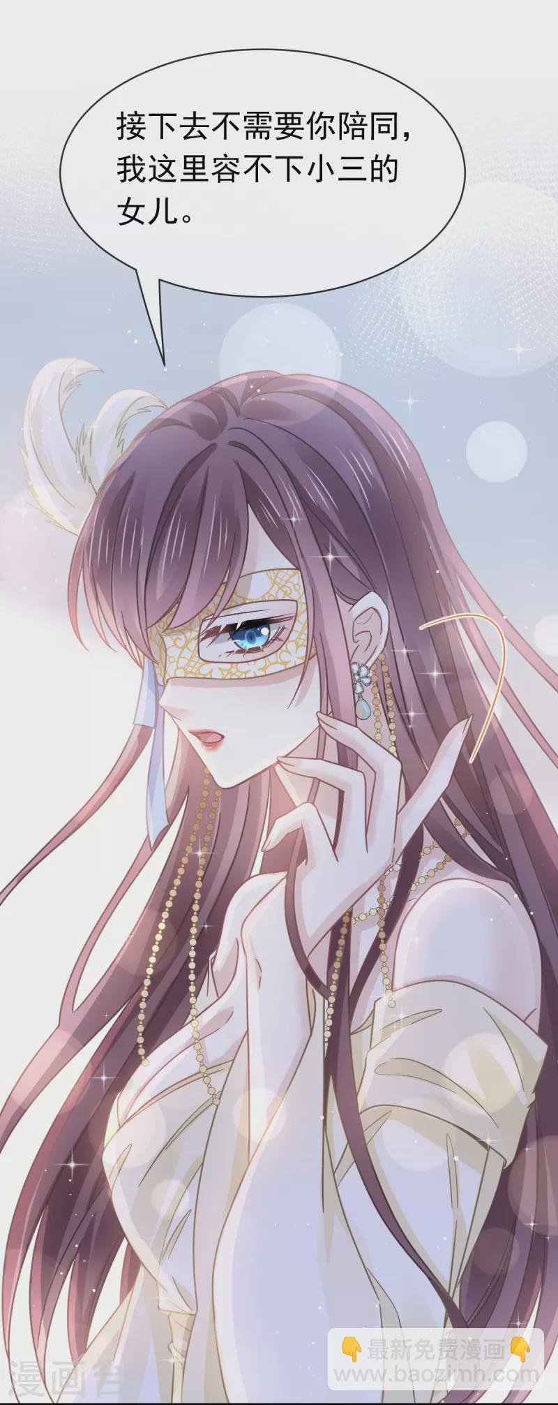 🍲重生成血族总裁的小甜点 第41话 狗咬狗 第19页