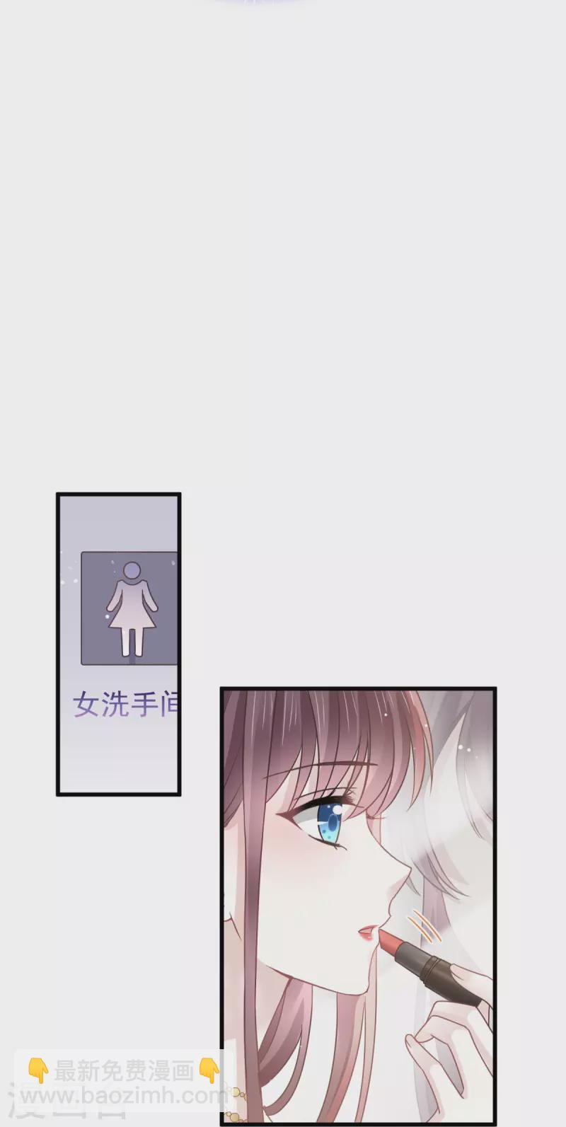 🍲重生成血族总裁的小甜点 第41话 狗咬狗 第24页