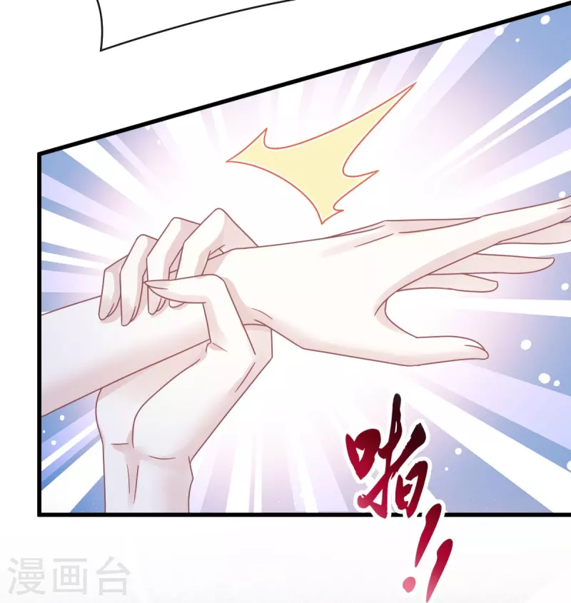 🍲重生成血族总裁的小甜点 第41话 狗咬狗 第29页