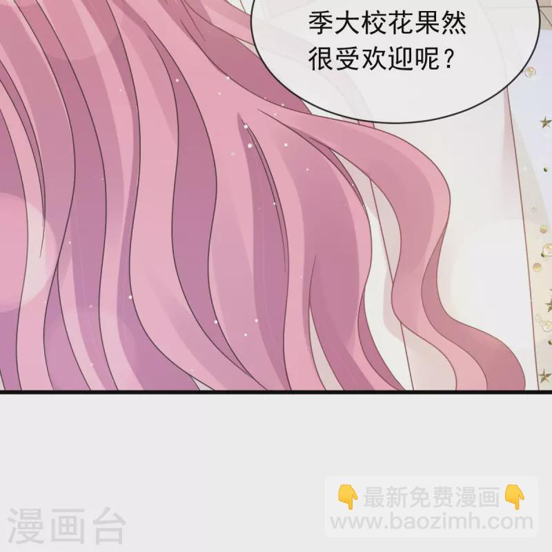 🍲重生成血族总裁的小甜点 第41话 狗咬狗 第33页