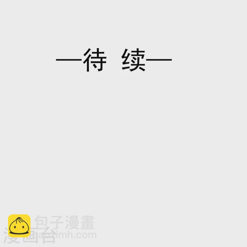 🍲重生成血族总裁的小甜点 第41话 狗咬狗 第34页
