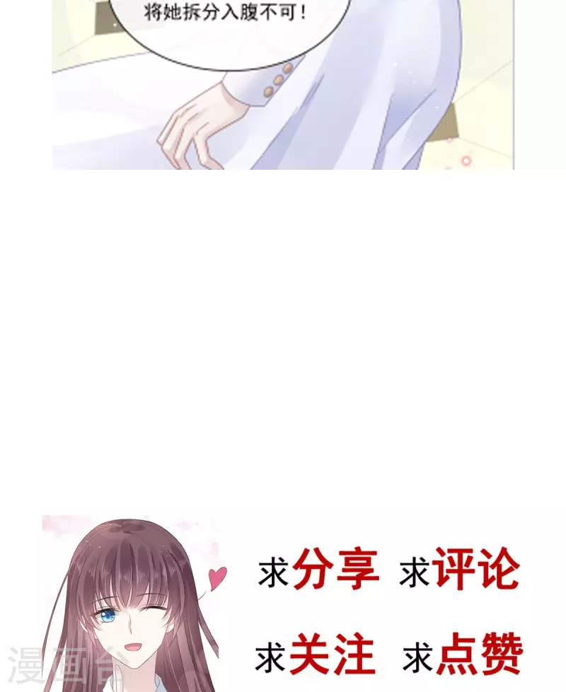 🍲重生成血族总裁的小甜点 第41话 狗咬狗 第36页