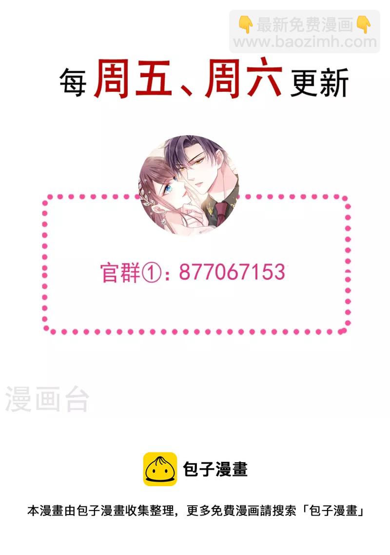 🍲重生成血族总裁的小甜点 第41话 狗咬狗 第37页