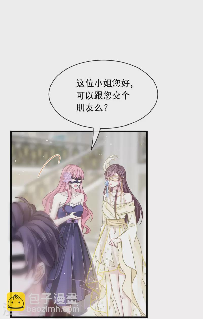 🍲重生成血族总裁的小甜点 第41话 狗咬狗 第6页
