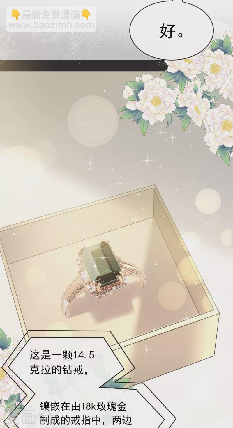 🍲重生成血族总裁的小甜点 第43话 荆棘中的天使 第11页
