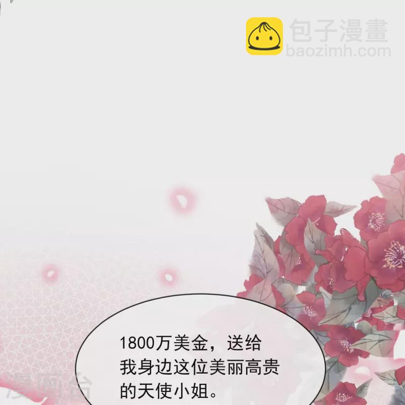 🍲重生成血族总裁的小甜点 第43话 荆棘中的天使 第15页