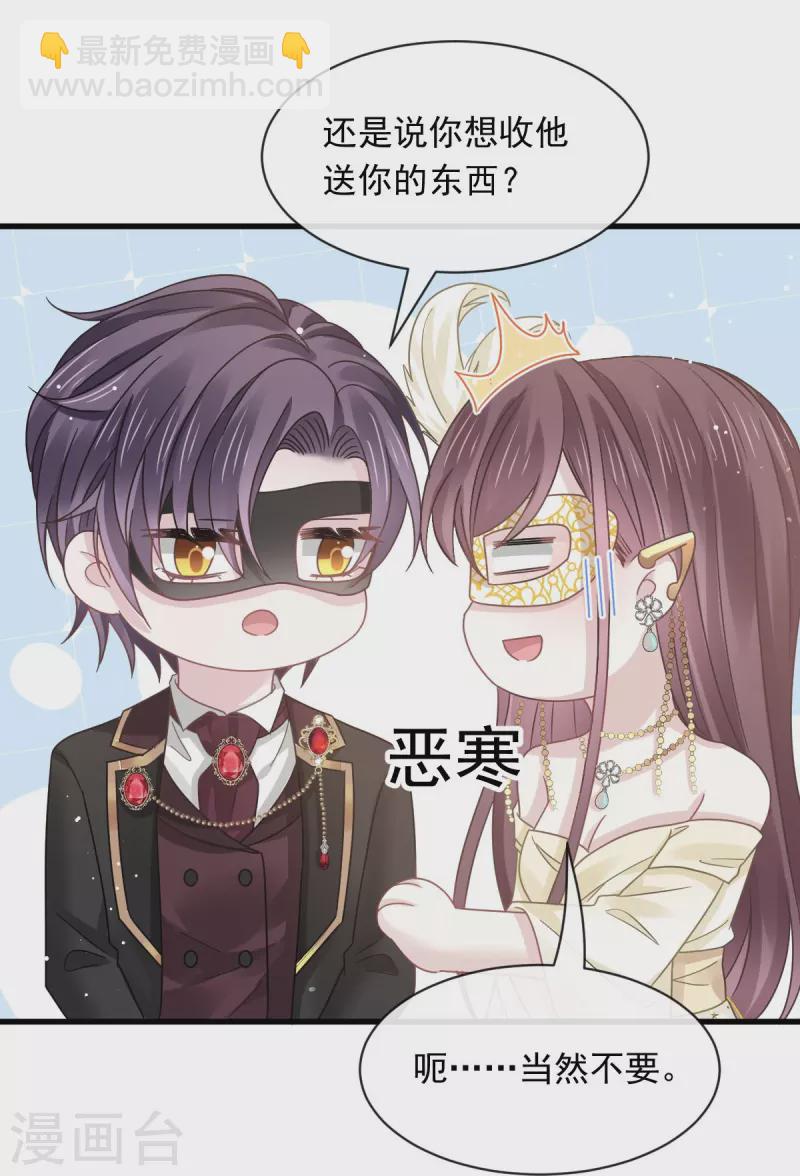 🍲重生成血族总裁的小甜点 第43话 荆棘中的天使 第30页