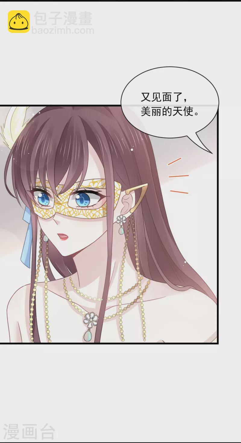 🍲重生成血族总裁的小甜点 第43话 荆棘中的天使 第4页