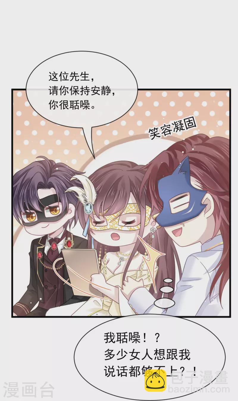 🍲重生成血族总裁的小甜点 第43话 荆棘中的天使 第6页