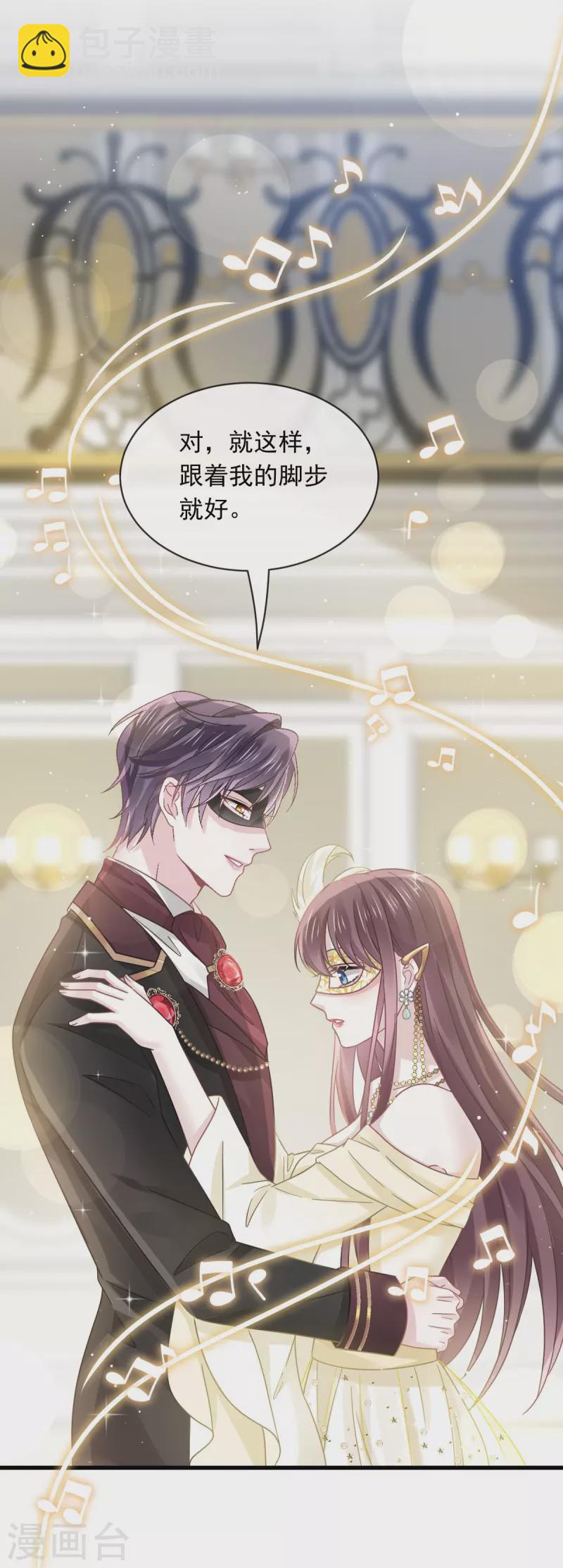 🍲重生成血族总裁的小甜点 第45话 记忆中的舞蹈 第14页