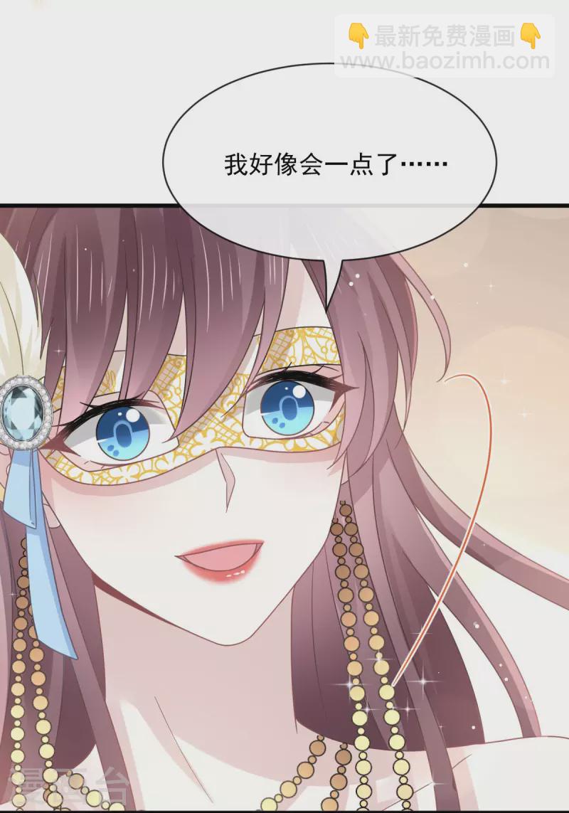 🍲重生成血族总裁的小甜点 第45话 记忆中的舞蹈 第15页