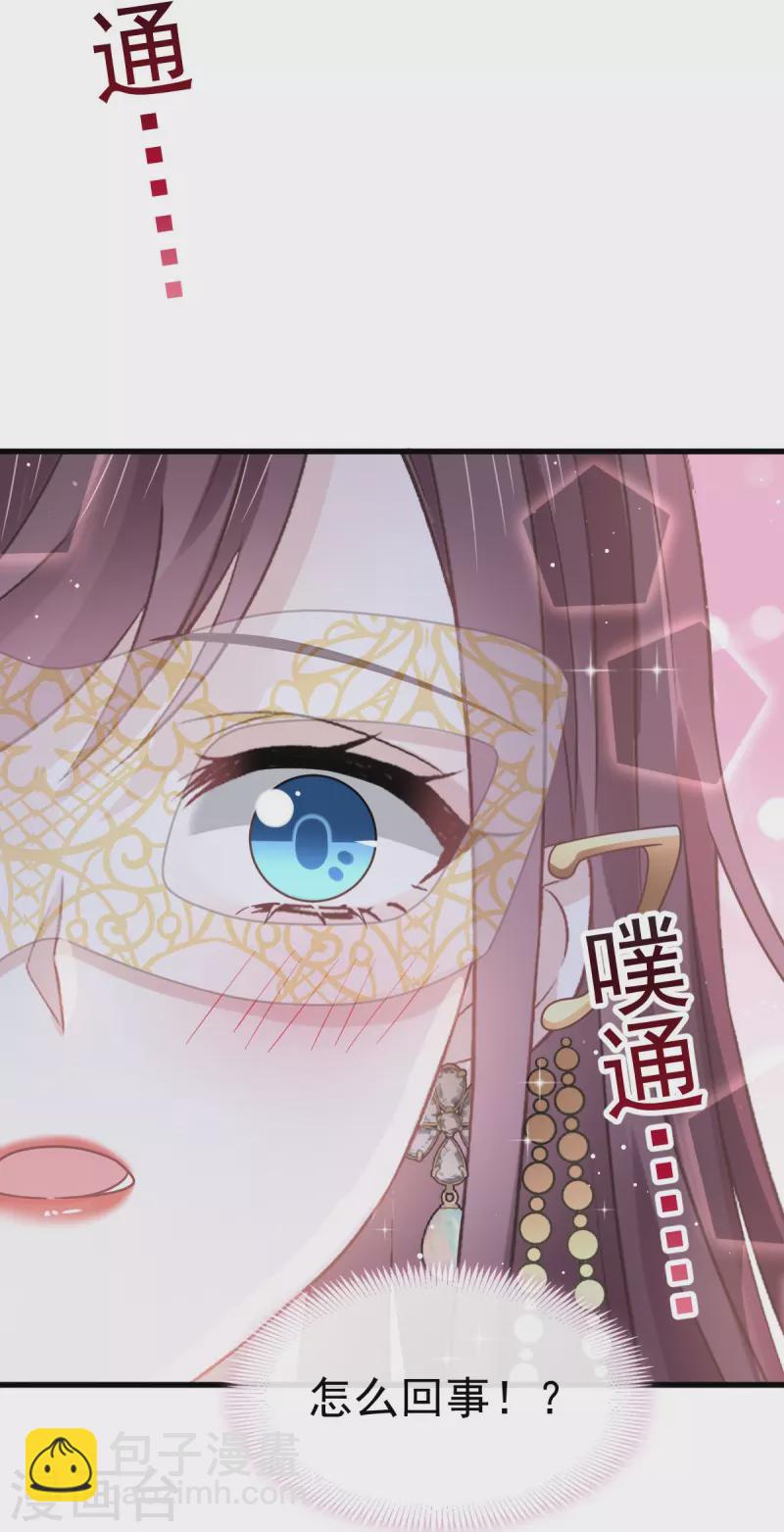 🍲重生成血族总裁的小甜点 第45话 记忆中的舞蹈 第17页