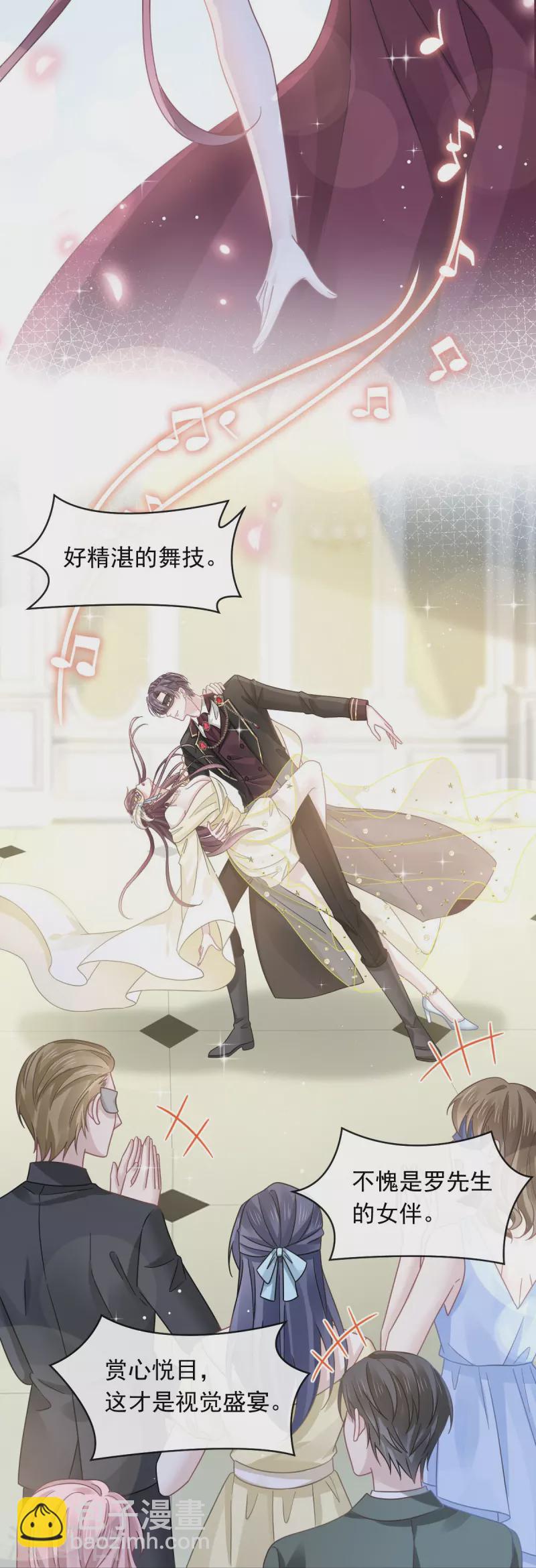 🍲重生成血族总裁的小甜点 第45话 记忆中的舞蹈 第23页