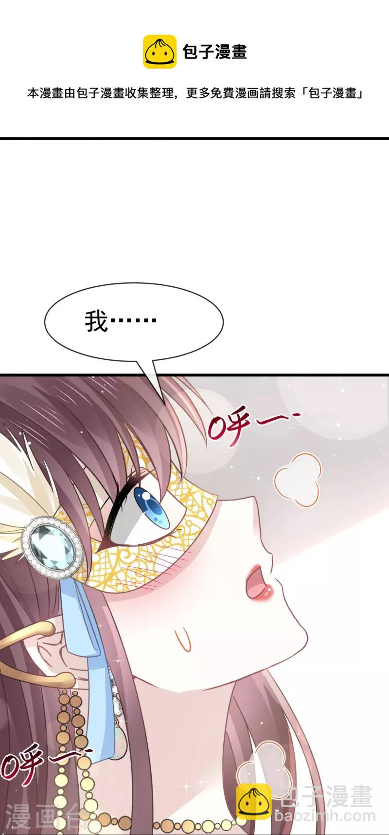 🍲重生成血族总裁的小甜点 第45话 记忆中的舞蹈 第24页