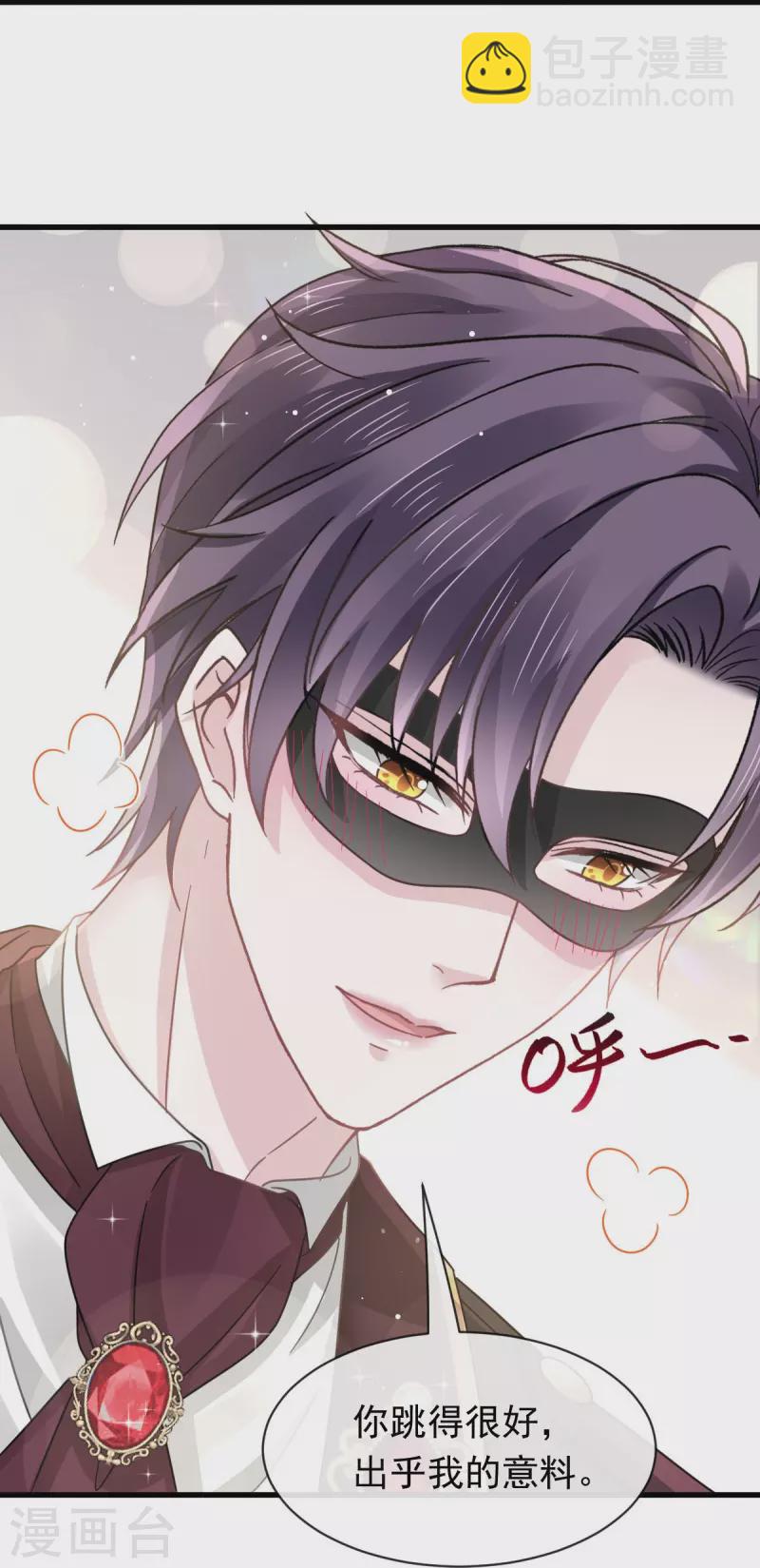 🍲重生成血族总裁的小甜点 第45话 记忆中的舞蹈 第25页