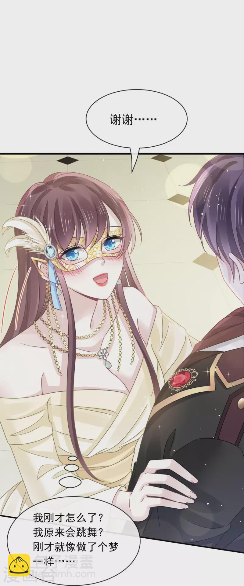 🍲重生成血族总裁的小甜点 第45话 记忆中的舞蹈 第26页