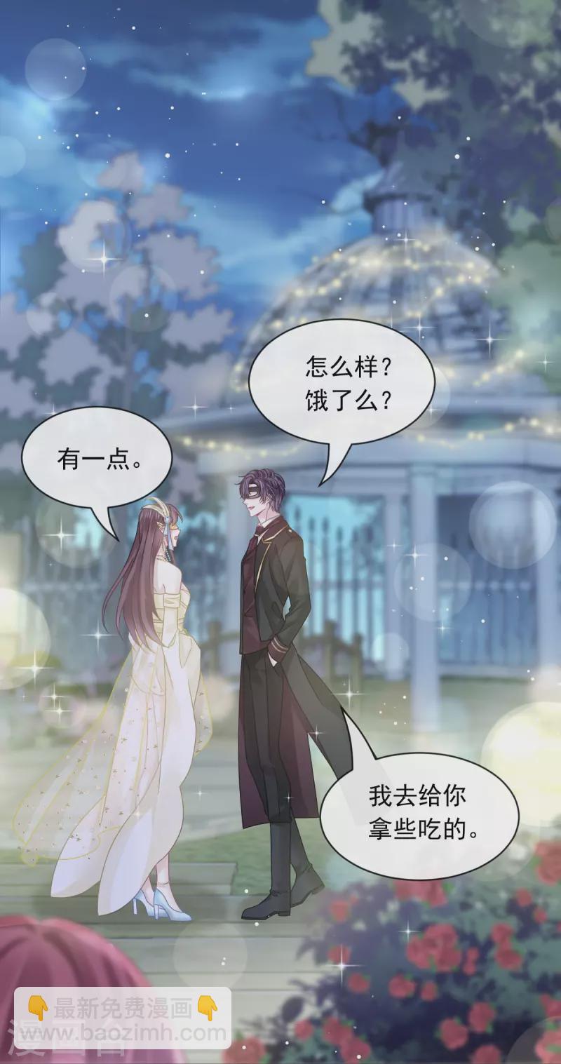 🍲重生成血族总裁的小甜点 第45话 记忆中的舞蹈 第35页