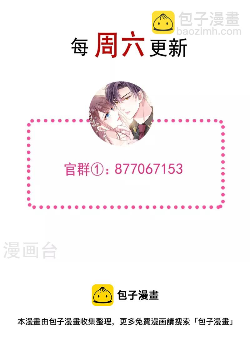 🍲重生成血族总裁的小甜点 第45话 记忆中的舞蹈 第41页