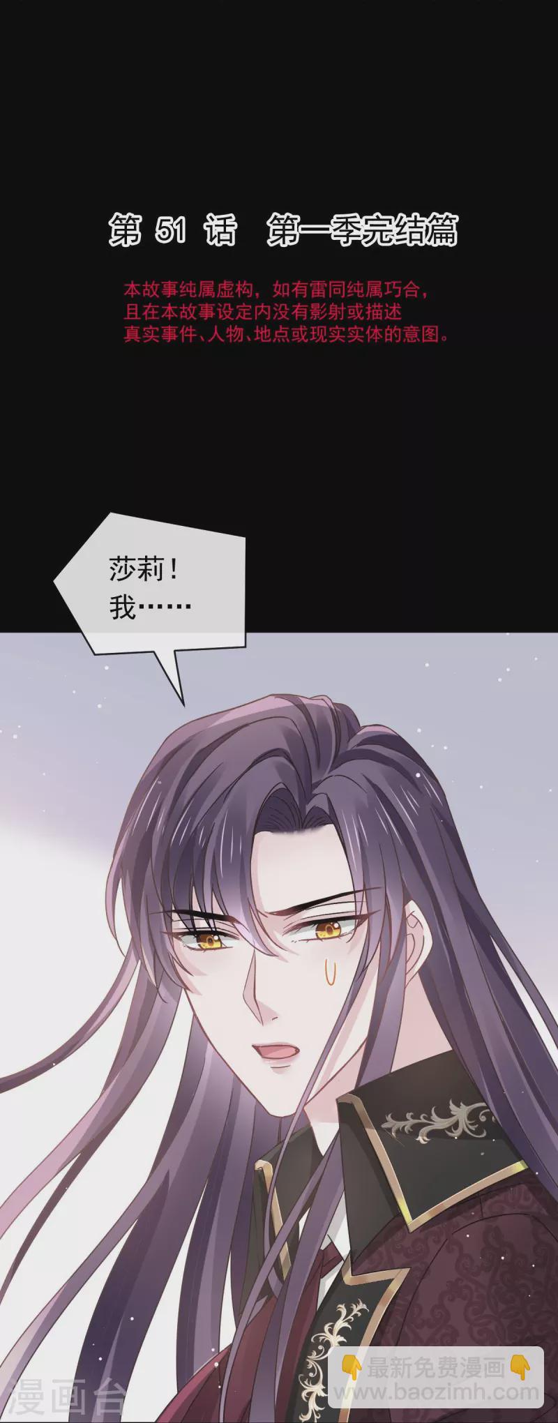 🍲重生成血族总裁的小甜点 最终话 缘来是你 第4页