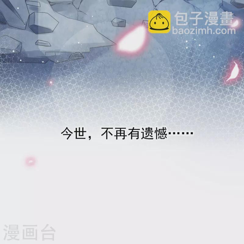 🍲重生成血族总裁的小甜点 最终话 缘来是你 第47页