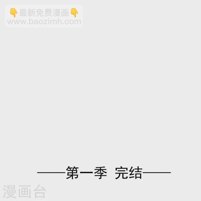 🍲重生成血族总裁的小甜点 最终话 缘来是你 第48页