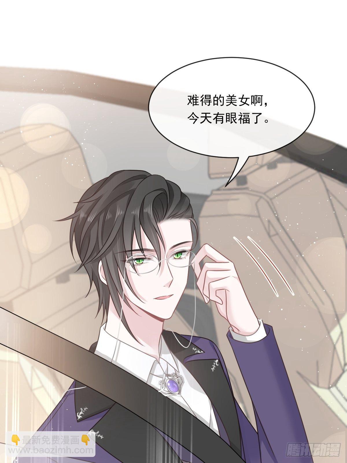 🍲重生成血族总裁的小甜点 006 他笑了 第14页