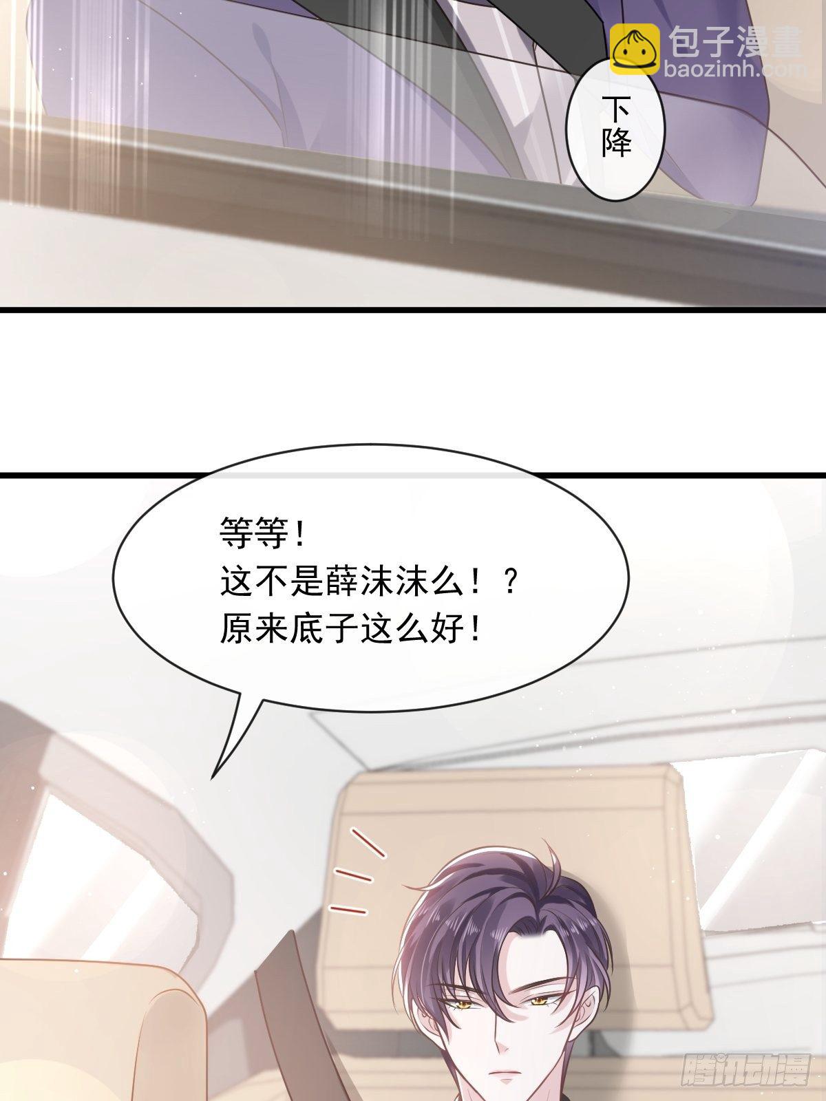 🍲重生成血族总裁的小甜点 006 他笑了 第15页