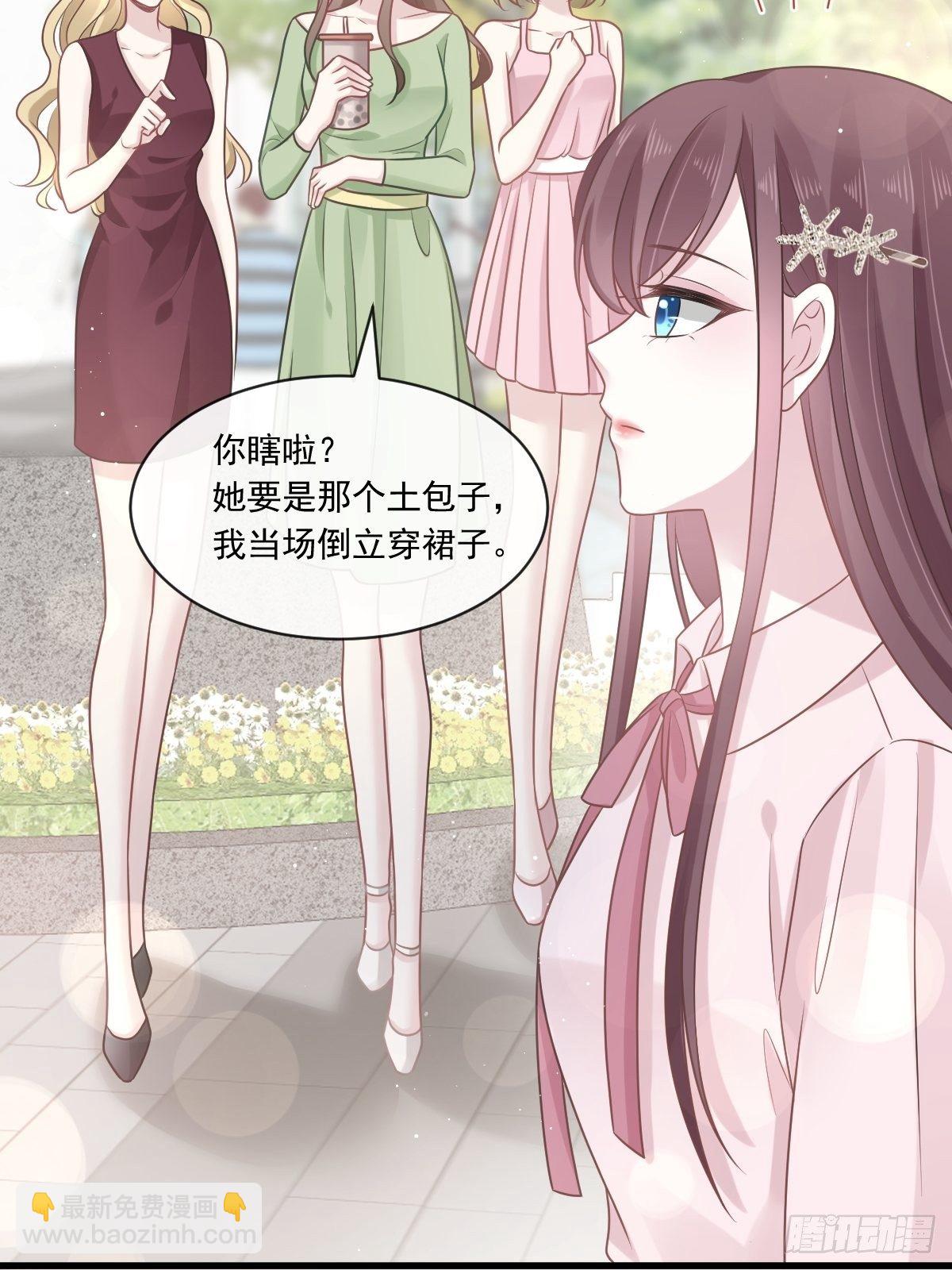 🍲重生成血族总裁的小甜点 006 他笑了 第18页