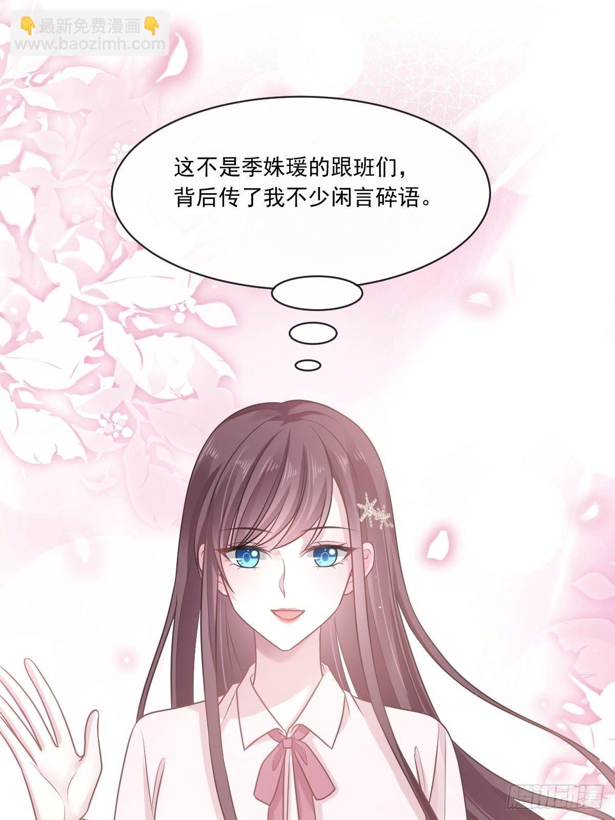 🍲重生成血族总裁的小甜点 006 他笑了 第19页