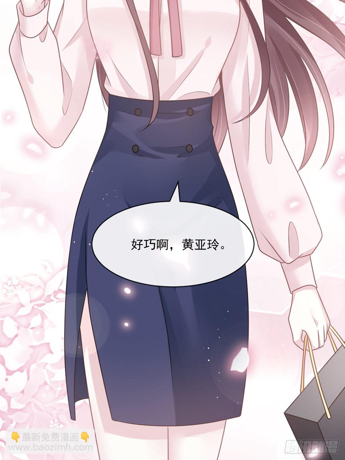 🍲重生成血族总裁的小甜点 006 他笑了 第20页