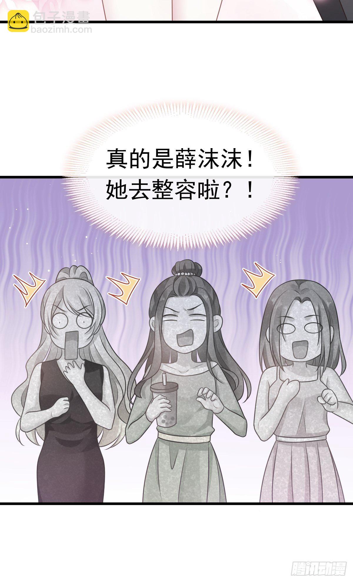 🍲重生成血族总裁的小甜点 006 他笑了 第21页