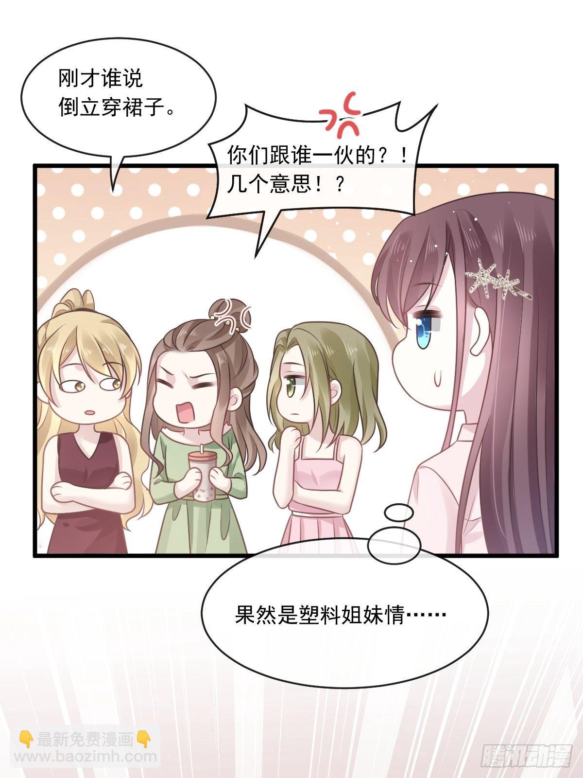 🍲重生成血族总裁的小甜点 006 他笑了 第22页