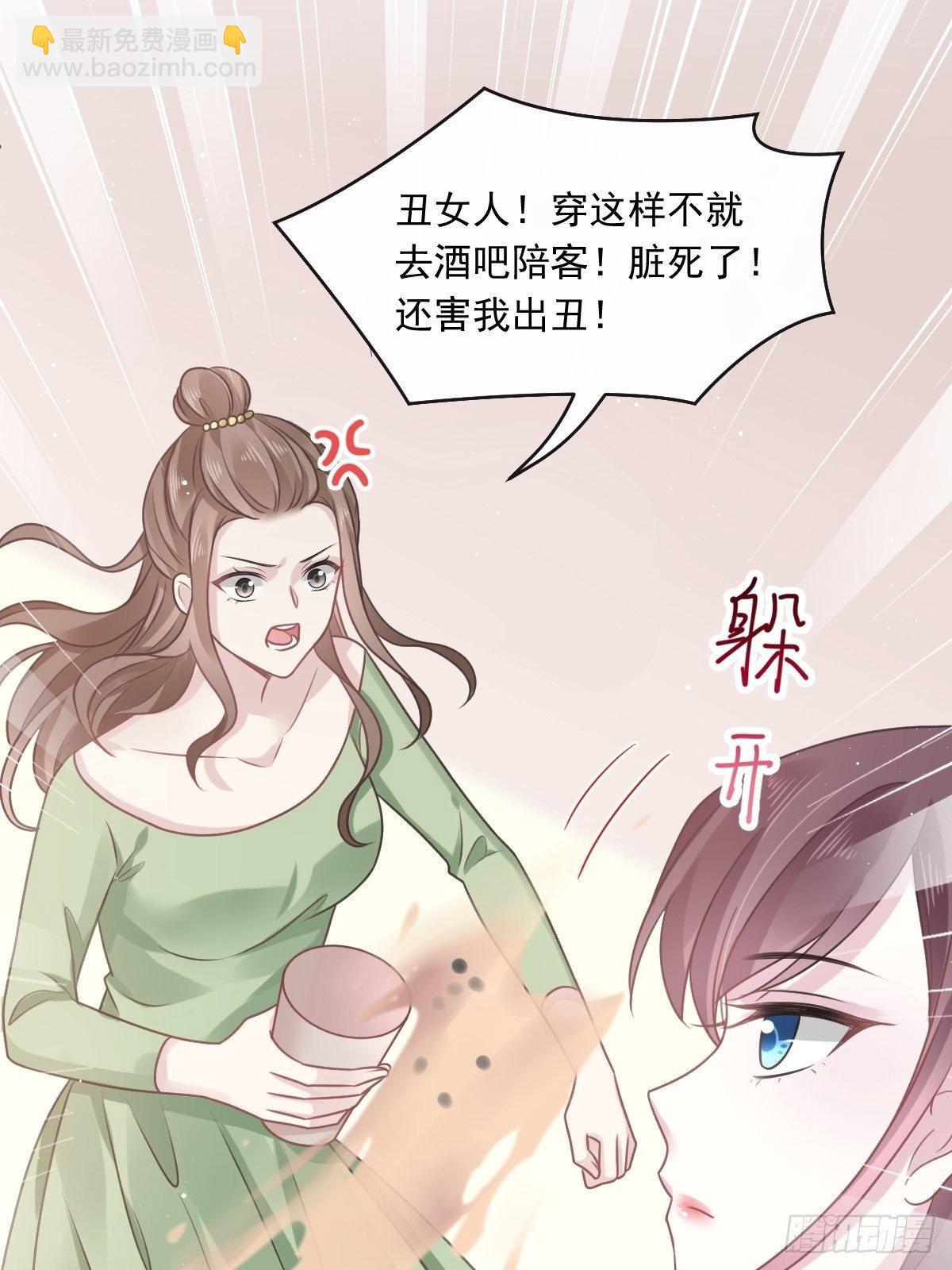 🍲重生成血族总裁的小甜点 006 他笑了 第23页