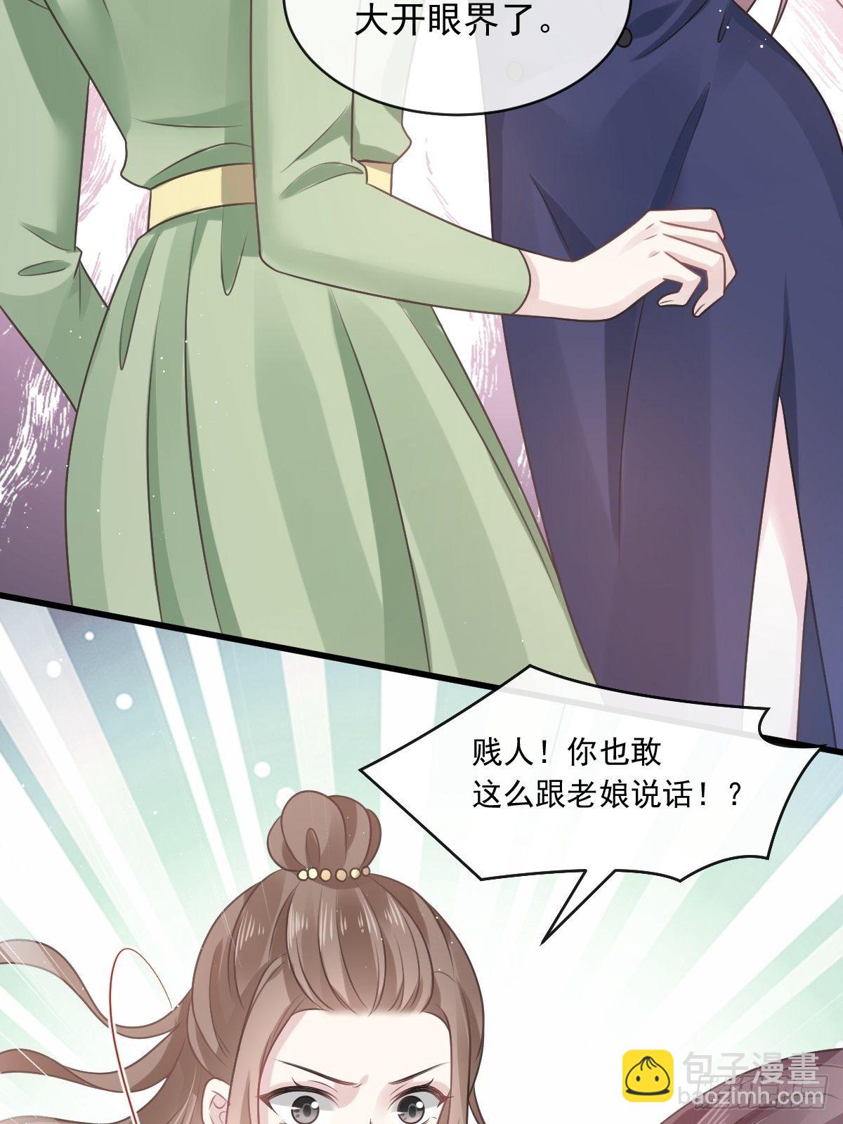 🍲重生成血族总裁的小甜点 006 他笑了 第26页