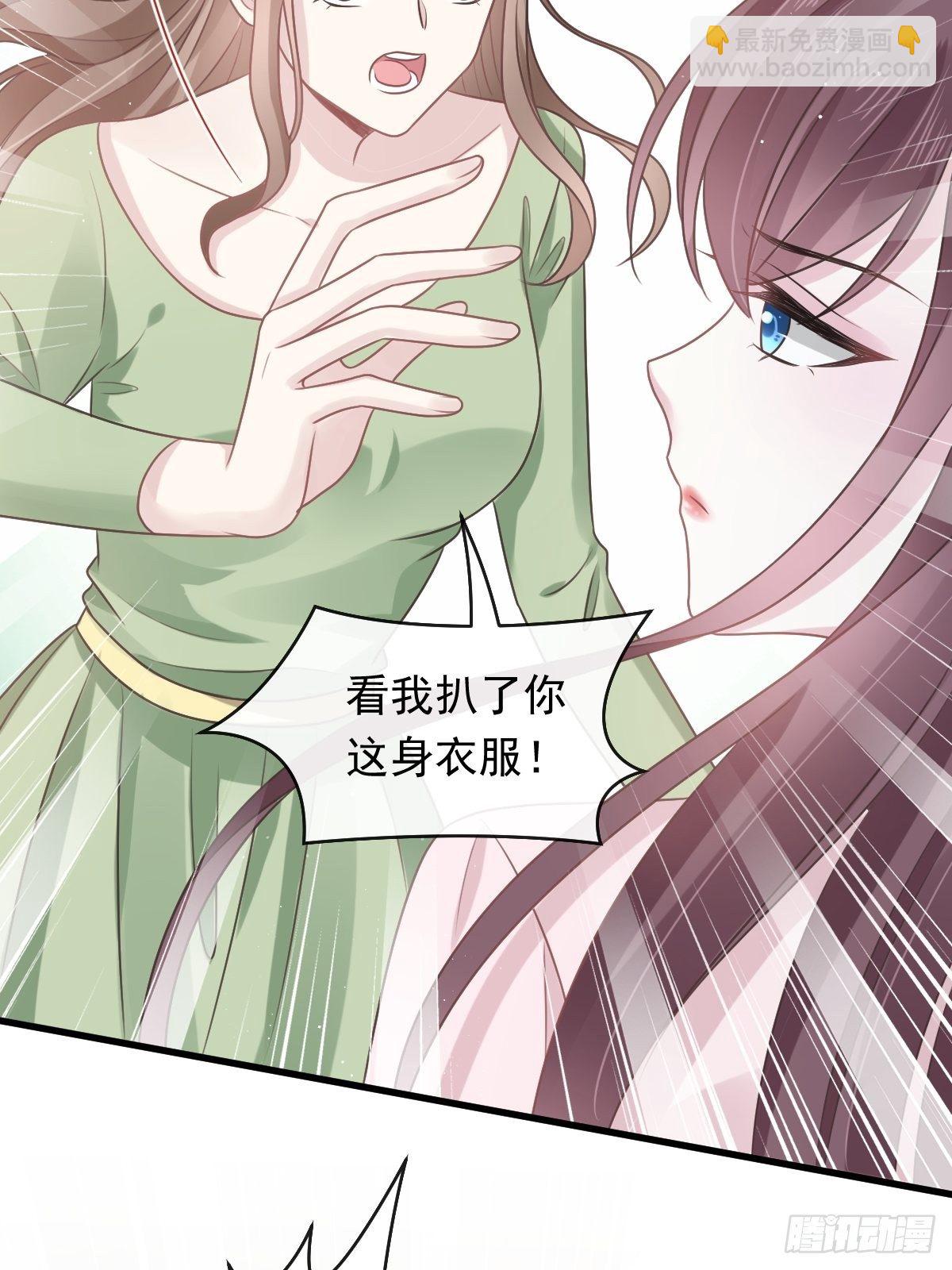 🍲重生成血族总裁的小甜点 006 他笑了 第27页
