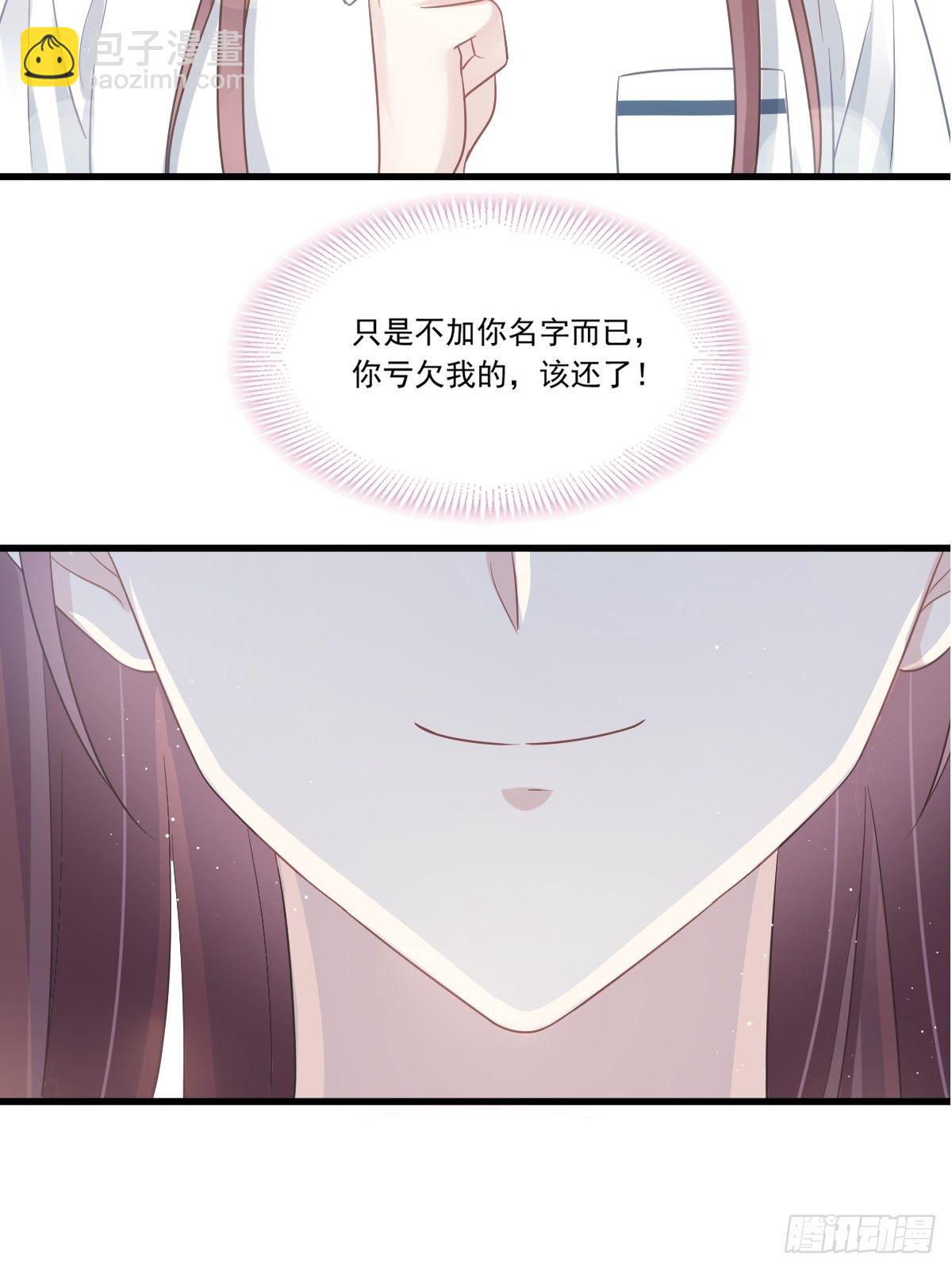 🍲重生成血族总裁的小甜点 006 他笑了 第3页