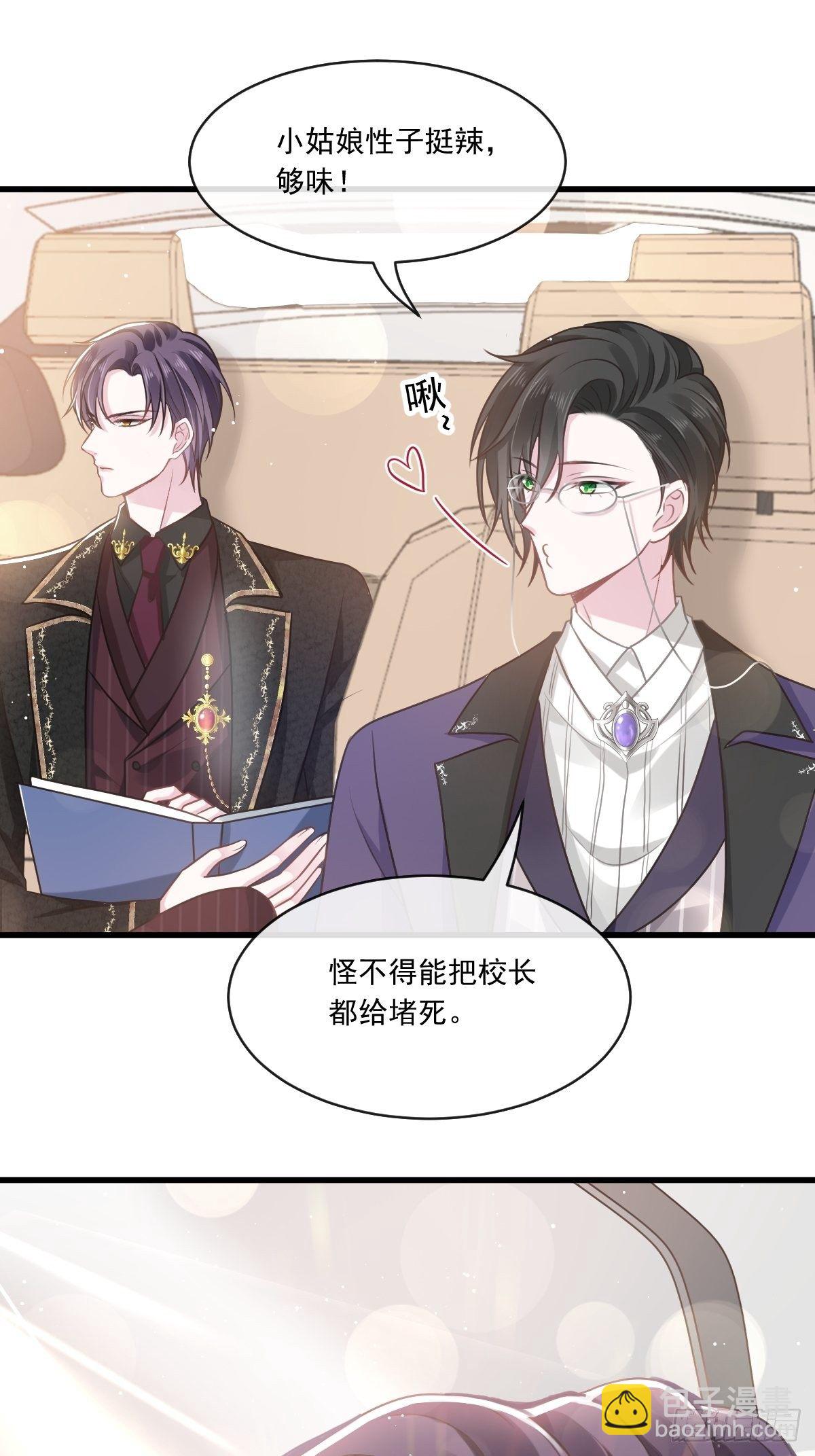 🍲重生成血族总裁的小甜点 006 他笑了 第32页