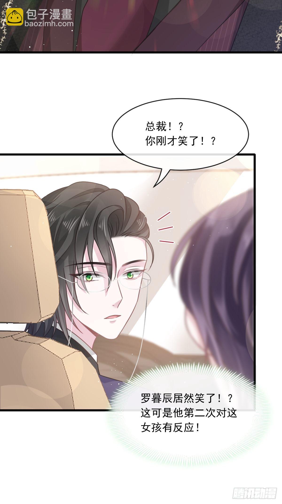 🍲重生成血族总裁的小甜点 006 他笑了 第34页