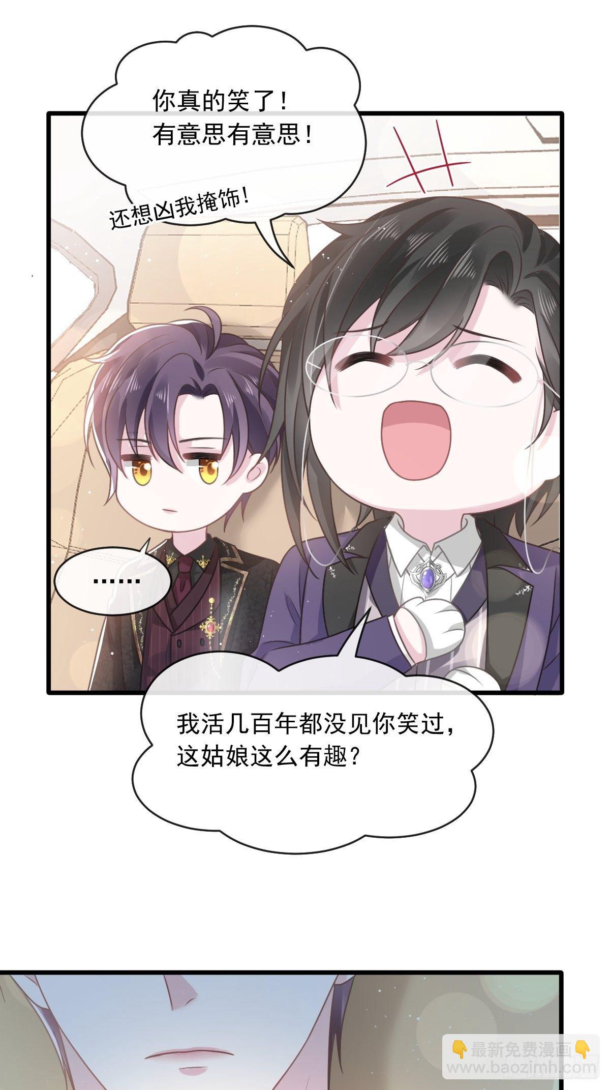 🍲重生成血族总裁的小甜点 006 他笑了 第36页